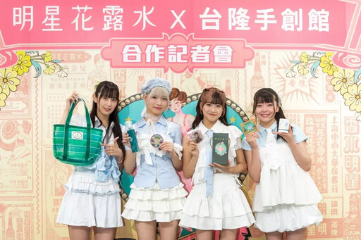 明星花露水 × 台隆手創館懷舊快閃登場 Last Blue 青春站台 引爆香氛懷舊風潮