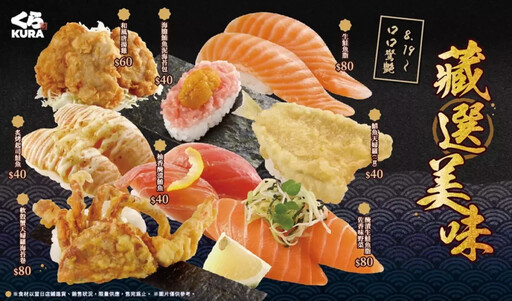 暑假大壓軸!藏壽司 x Peanuts滿額贈 史努比造型圓盤、牛奶馬克杯8/25起秒殺開搶