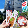告白就靠萊爾富 哈根買10送10、咖啡最低23元 限時寵愛！
