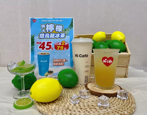 Hi café 也搭上水果風潮!果香系列咖啡、茶飲全新登場! 氣泡美式買1送1優惠