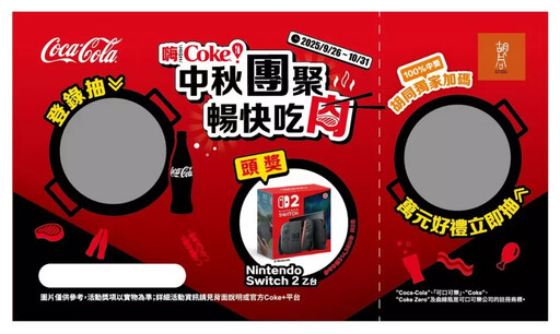 胡同燒肉中秋「同樂會」熱鬧登場!連三波跨界聯名同「樂」拓新客