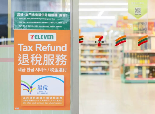 打造「國際友善門市」！7-ELEVEN引領超商通路導入小額退稅服務