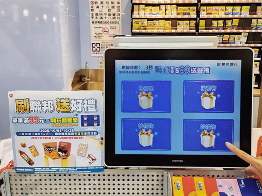 萊爾富「花好月圓迎中秋」限時三天，超值優惠搶先看