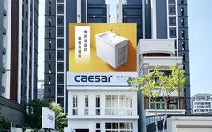 CAESAR凱撒衛浴全新旗艦展示中心－台中瓷藝光廊盛大開幕