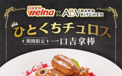日本樂園爆紅甜點登台！日清Welna「一口吉拿棒」 11/17起ABV餐飲集團全台13店限時開吃