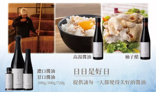 Breeze Super攜手滋賀縣開展日本物產展 Uber Eats外送同步開跑!