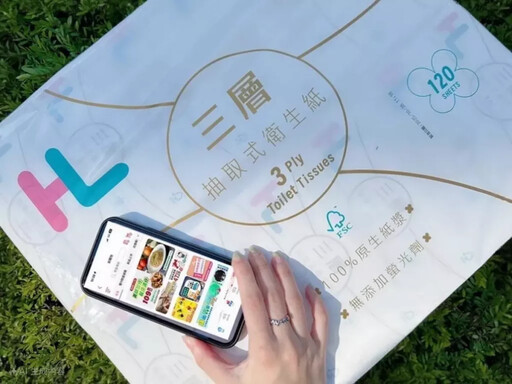 颱風天輕鬆補貨!HL萊爾富衛生紙11/11限量搶購 每串只要99元!