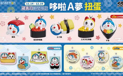 打開門去到藏壽司！哆啦 A 夢首度亮相藏壽司！13 款獨家壽司造型扭蛋 11 月 14 日起限量開扭