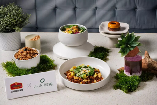 佳格攜手米其林綠星餐廳「小小樹食」推出代謝友善餐飲 行政主廚徐兆麟親手打造聯名限定餐飲與居家食譜