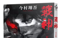 NETFLIX《武士生死鬥》影集原著小說「直木賞」 作家今村翔吾全新力作《戰神》系列在台搶先登場！