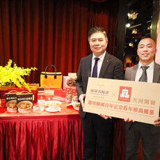 福容大飯店年菜外帶開賣 10人桌菜 6,888元起 攜手正官庄推出「福容御品蔘雞湯」伴手禮