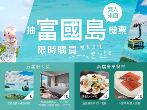 廚衛升級再抽雙人機票！CAESAR凱撒衛浴40周年十萬豪禮回饋