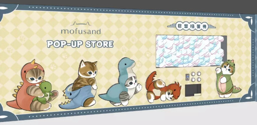 可愛恐龍喵回來過冬《貓福珊迪》快閃店11/28現身台北東區地下街第二廣場