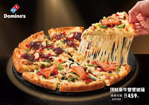 達美樂「三本柱」正式出道!魅力橫掃聖誕派對 「 一擲High狂歡盒」層層美味驚喜 好吃好玩陪你HIGH翻餐桌