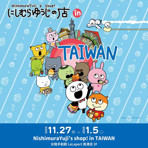 「NishimuraYuji’s shop! in TAIWAN」西村優志老師新品快閃店 台隆手創館南港店限定開賣!