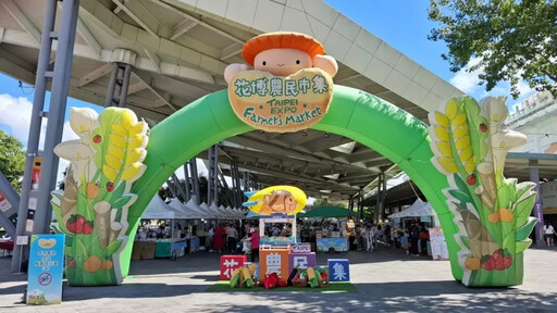 全台好農匯集臺北花博農民市集 產地直送最新鮮