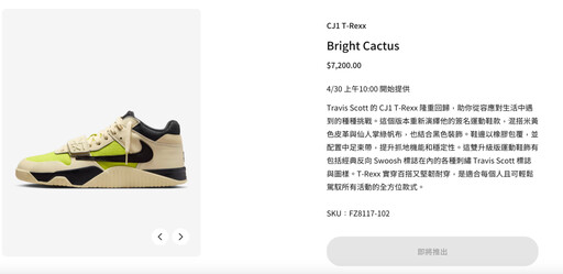 擂台上被摔就穿這雙!Travis Scott x Air Jordan 全新聯名本週登場