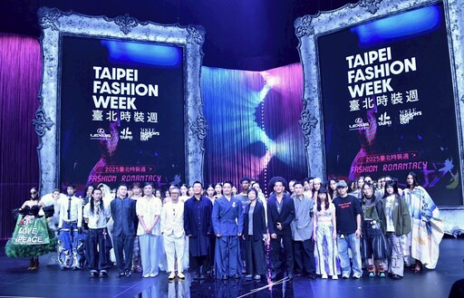 《2025臺北時裝週 Taipei Fashion Week》跨界大秀登場 以「Fashion Romantasy」為名閃耀北流