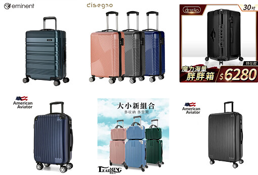 2023行李箱品牌評價熱銷榜TOP5，20吋、29吋、30吋最多人買，萬國、Deseno、AA飛行家網友最愛