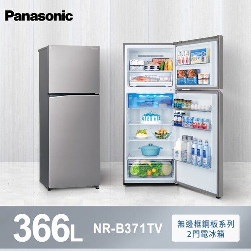 2023最新TOP5一級省電冰箱推薦，雙11激殺戰Panasonic國際牌、LG、SANLUX三洋省電冰箱超搶手