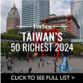 富比士2024台灣50富豪榜，人工智慧需求強勁，晶片產業創歷史新高