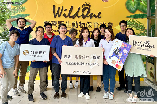 兆豐卡旅遊回饋做公益 ｅ秒Happy救援野生動物