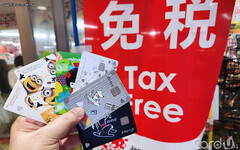 日本刷卡竟不能免稅 退稅救援行動大公開