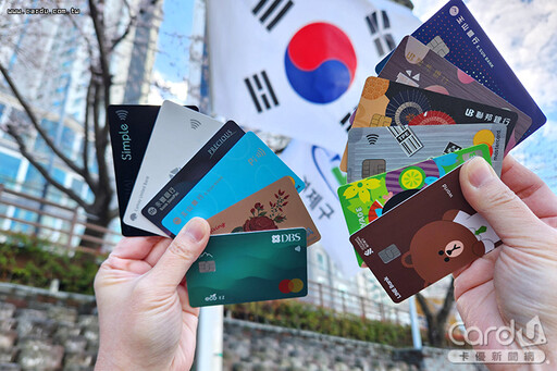 日韓信用卡回饋排名賽 永豐卡富邦J卡破10%