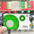 TPASS 2.0祭常客優惠 2大電子票證加碼好康