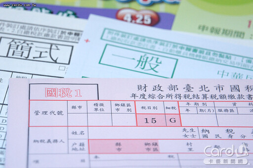 綜所稅申報延長1個月 4大錯誤恐補稅挨罰