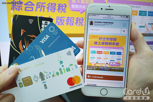 綜所稅全民網路試算 行動報稅增現金繳款