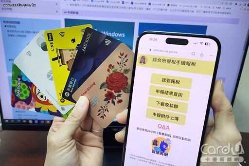 綜所稅早鳥優惠搶先報 信用卡繳稅賺回饋金