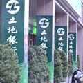 驚爆工友挪用銀行公款 土銀苦吞400萬元罰單
