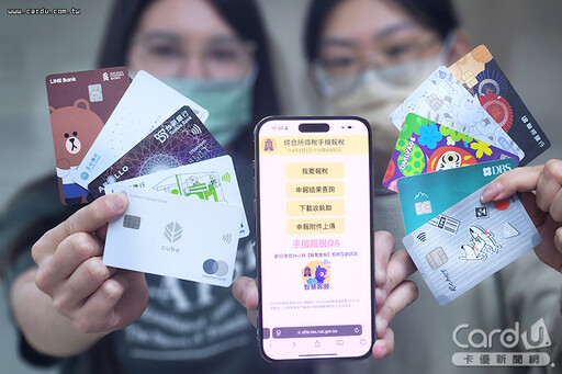 綜所稅刷信用卡總整理 回饋抽獎分期一次看