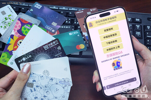 信用卡繳稅好康總結 小資大戶回饋攻略輯