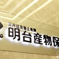 明台產險制度性舞弊 短估理賠重罰900萬元