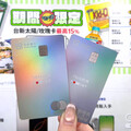 台新搶進618網購商機 酷澎下單享15%高回饋