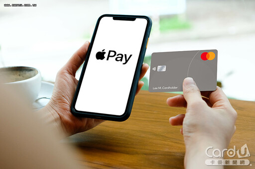 Apple Pay再添新成員 19大銀行備戰進北捷