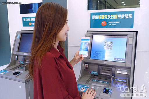 ATM不用卡就能提款 手機指靜脈一掃OK