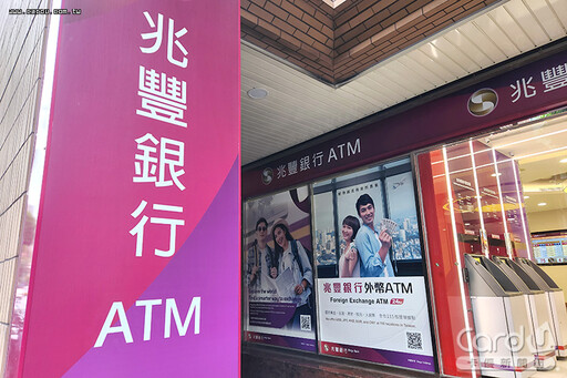 反詐騙限縮提款額度 兆豐中信彰銀相繼調降