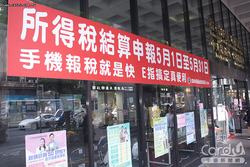 基本生活費升至21.3萬 2026年享減稅小確幸