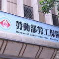 勞保潛藏負債飆至13.5兆 政府潛在債務破20兆