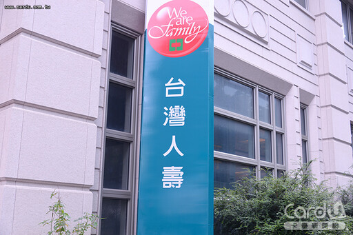 這家人壽半年被罰2次 金管會細數6大缺失