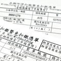 月薪5萬以下都免稅？財政部急喊：有條件