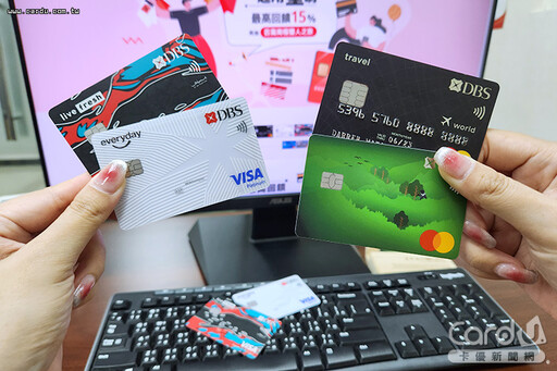 2026年信用卡權益緊縮 換機票拿點數更困難