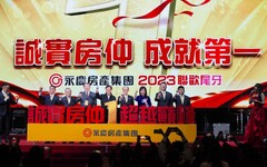 【有影】永慶集團全台營收破8千億 尾牙表揚雙北99位業績千萬經紀人