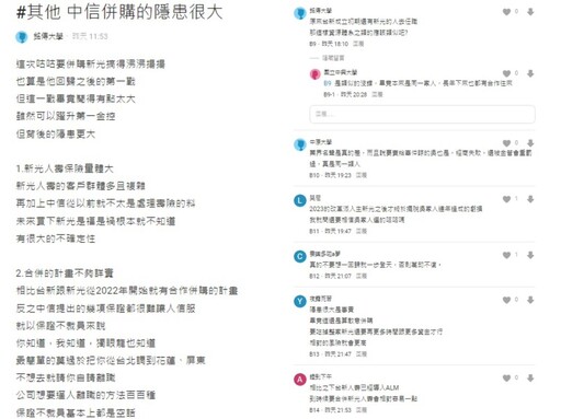 台新金收購價領先中信 小股東動搖併購信心