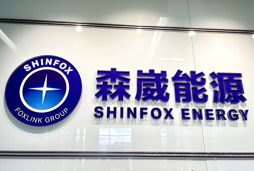森崴能源3月營收年增55% 台電離岸風電案帶動Q1營收大增144%