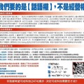 可成外資再發聲明 出招徵求委託書並強調要話語權