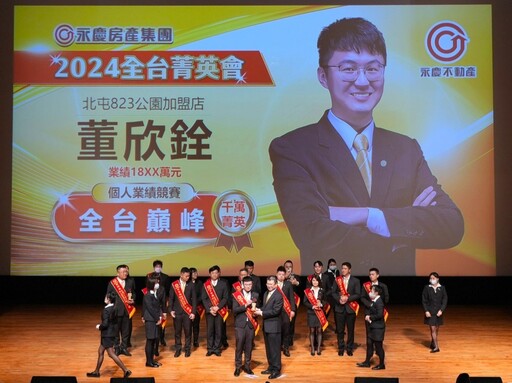 永慶不動產董欣銓29歲創業 3年未滿、店業績已達1.2億元